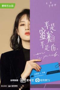 赵圆媛首次与罗云熙对戏 《半是蜜糖半是伤》不断突破自我拥有更好成绩