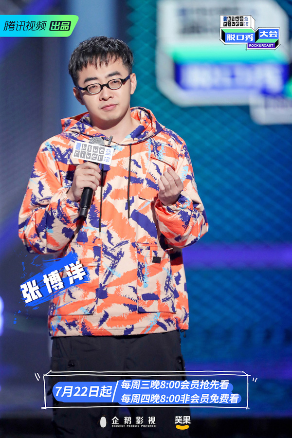张博洋