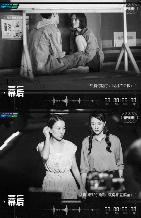 《演员请就位2》演员全力备战
