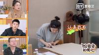 《做家务的男人》杨子珊吴中天“恩爱有方” 杨迪与父亲解开多年心结