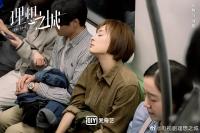 2021“爽剧”《理想之城》豆瓣高分7.7 孙俪赵又廷联手“打怪升级”