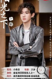 《奇异剧本鲨》邓紫棋“怒吼”所谓何事？ 魏大勋“PUA”金靖“情感诈骗”