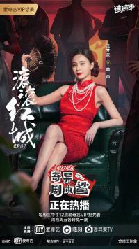 《奇异剧本鲨》萧敬腾被“套路”中奖一个亿 秦昊魏大勋为谁天价拍卖？