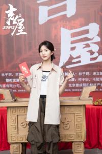 《吉屋》开机 苏晓彤王大陆共谱“凶宅”下的暖愈故事