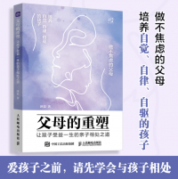 教育学者沐晨第一本新书出版，解锁和谐的亲子相处模式