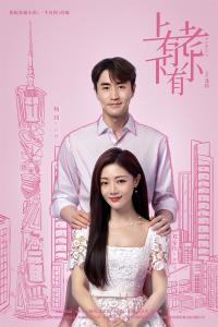 家庭情感剧《上有老下有小》在浙江卫视播出 杨玏邓家佳实力演绎“以爱为赢”
