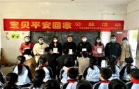 推动儿童平安出行法治建设研讨会在京举行