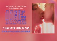 朱一龙邱天领衔主演《负负得正》爱情泡泡烘托七夕氛围 定档七夕8月10日全国上映