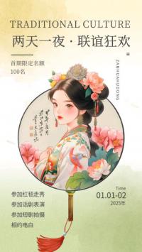 相约电白“两天一夜·联谊狂欢”庆元旦
