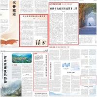陈丽君连续三年人民日报撰文，入选2024年度女性新闻人物