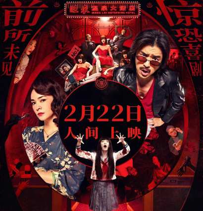 近年口碑最好惊恐戏剧电影《诡才之道》上映 恐怖喜剧下的自我疗愈之旅