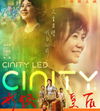 马丽主演电影《水饺皇后》上映：市井烟火中的人间传奇与时代回响