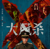 白客主演悬疑电影《大风杀》五一档上映：国产西部枪战片的惊艳破局之作