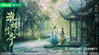 《淮水竹亭》刘诗诗以“古典叙事”美学唤醒仙侠魂，重构东方奇幻美学