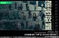 张鲁一高圆圆主演《绝密较量》：冷峻谍影中的正邪博弈与人性迷局