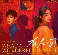 赵丽颖领衔主演《在人间》：虚实交织开启意识世界的奇幻与深情之旅