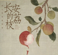 雷佳音岳云鹏主演《长安的荔枝》开播 小人物逆袭演绎职场生存与人性光辉