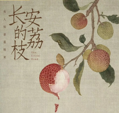雷佳音岳云鹏主演《长安的荔枝》开播 小人物逆袭演绎职场生存与人性光辉