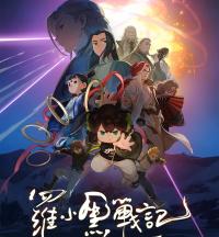 《罗小黑战记2》豆瓣8.6开分：六年磨一剑，国漫动作巨制再攀高峰