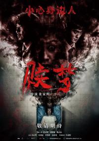 张家辉领衔主演电影《赎梦》：打工人的“精神镜像”