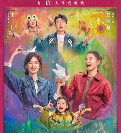 宋佳佟丽娅领衔主演电影《轻如鸿毛》：双女主公路片中的性别寓言与生命哲思