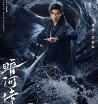龚俊常华森领衔主演电视剧《暗河传》：于暗河之上，照亮武侠新光