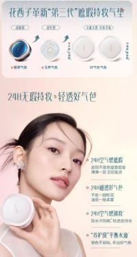 2025 秋冬气垫品牌推荐 养肤持妆款国货大牌红榜