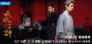 《长安二十四计》：古装权谋新巅峰，明日开播引期待