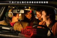 《怪奇物语》第五季：十年陪伴，终章的热血与温情