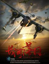 张鲁一张钧甯主演《长河落日》：战火中的绝密使命与生死谍恋