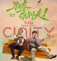 《马腾你别走》：荒诞喜剧下的生死互救与心灵救赎