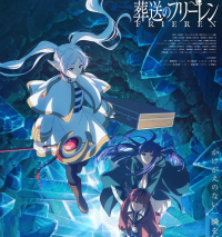 《葬送的芙莉莲》第二季：续写精灵与人类的奇幻羁绊之旅