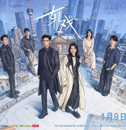 《轧戏》：一场跨越时空的甜蜜绮梦，都市剧新标杆诞生