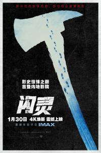 《闪灵》：跨越时空的恐怖经典，人性深渊的深刻映照