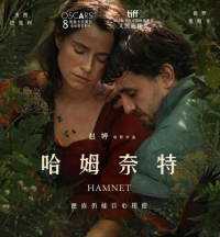 《哈姆奈特》：赵婷以人性之光，照亮莎翁悲情往事