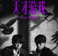 彭昱畅丁禹兮主演《天才游戏》：一场跨越阶层的悬疑博弈，直击人性深渊