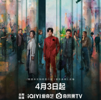 井柏然蔡文静主演《钢铁森林》2026年犯罪悬疑巨制，三重人生交织揭开尘封悬案