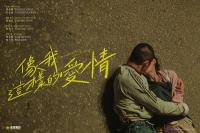 《像我这样的爱情》：打破常规，直面残障人士的复杂困境