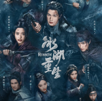 《冰湖重生》：古装权谋新篇启幕，李昀锐黄杨钿甜演绎爱恨纠葛
