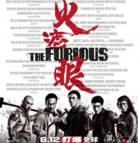 《火遮眼》今日公映：谢苗杀神附体，华语动作片迎来最暴力的一刀