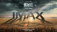 斯皮尔伯格携《揭秘日》回归：一场关于真相与人性的全球对话