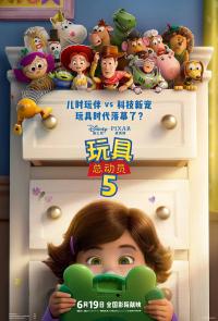 《玩具总动员5》上映：一场关于陪伴与放手的温柔告别
