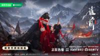 古装权谋剧《雀骨》7月11日爱奇艺独播 双强联手解锁乱世爱恋与家国迷局