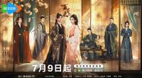 孟子义何与《百花杀》开播热度持续走高 “零忍气”女主成暑期档解压新宠