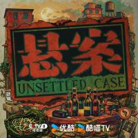 《悬案》第二单元圆满收官 王传君演绎双面作家杀手，写实质感引爆口碑