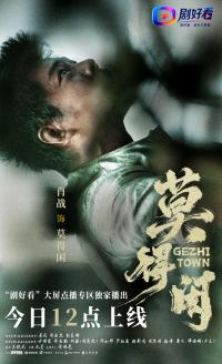 抗战题材网络故事片《莫得闲》上线 小人物抗战叙事开辟内容新赛道