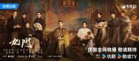 《九门》开播引爆暑期档：十年之约兑现，盗墓宇宙再添民国传奇新篇