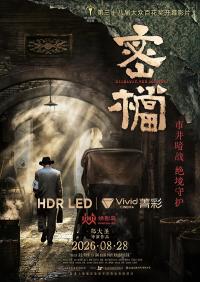 《密档》全国公映首日口碑走高：以日常解构谍战，用石库门里的普通人书写隐秘信仰
