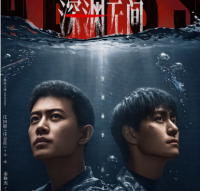 《深渊无间》开播热度破6000 刑侦悬疑叙事创新引观众热议