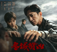 《冬城猎凶》开播收视领跑 明牌叙事下的十五年警匪博弈拍出刑侦剧新质感